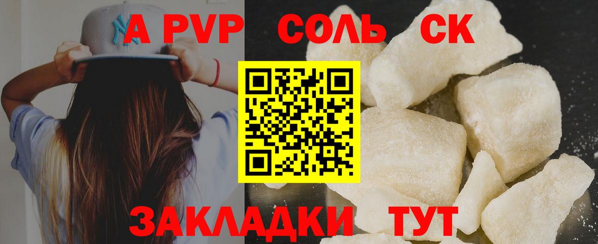 где продают   APVP Crystall  Вход с VPN  Alpha-PVP VHQ  Кимры 