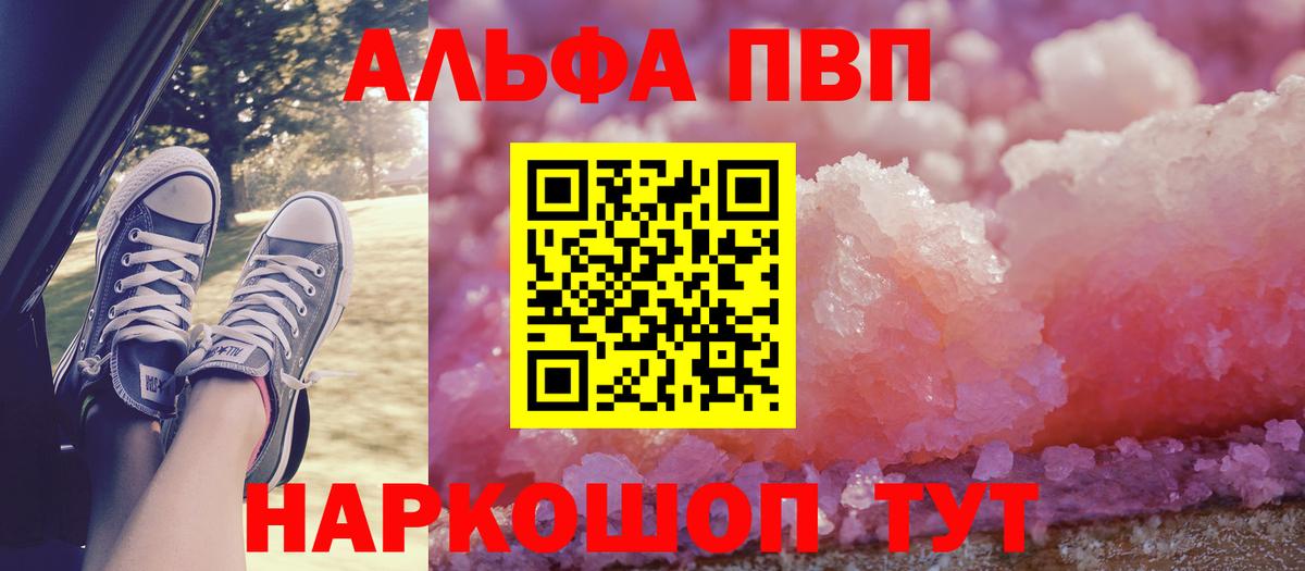 А ПВП Соль Кимры