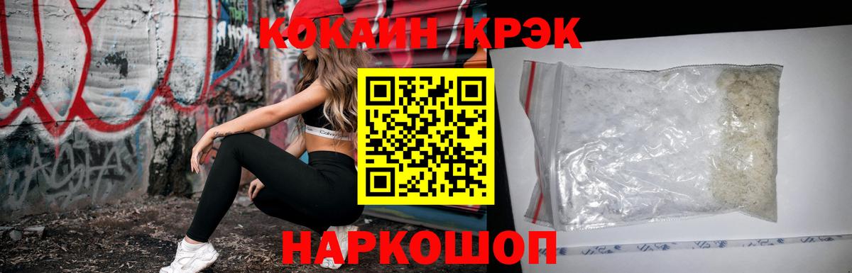 COCAIN FishScale  Вход с VPN  Cocaine Fish Scale  КОКАИН  Кимры 