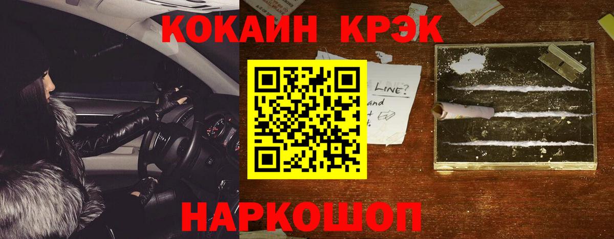 Cocaine Fish Scale Кимры