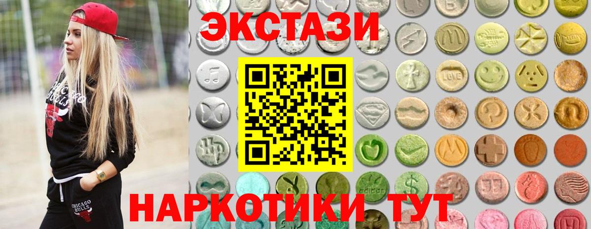 Экстази MDMA  ЭКСТАЗИ бентли  Вход с VPN  Кимры 