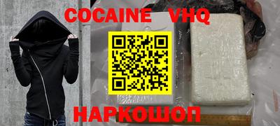мефедрон VHQ Канаш