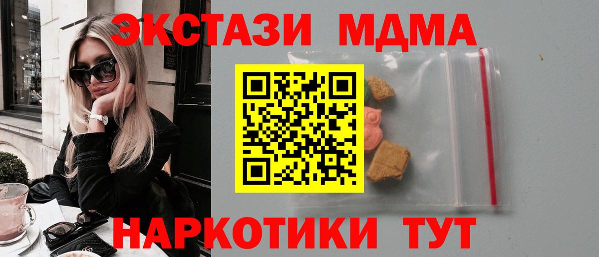МДМА молли Кимры