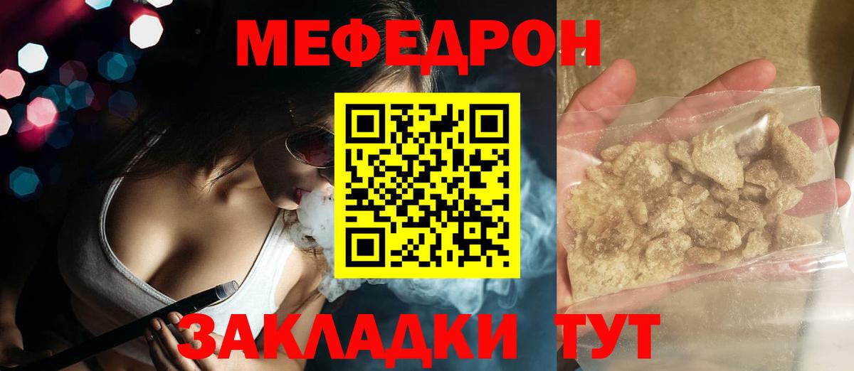 Кимры  МЕФ  Вход с VPN  Мефедрон  Мефедрон кристаллы  МЯУ-МЯУ VHQ 