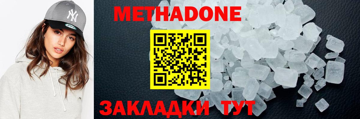 Метадон белоснежный Кимры