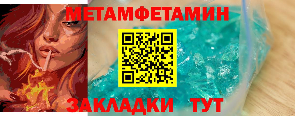 МЕТАМФЕТАМИН Декстрометамфетамин 99.9%  Вход с VPN  Кимры 